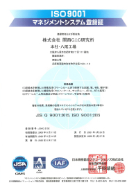 ISO9001:2015年度版